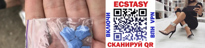 Ecstasy круглые Шимановск