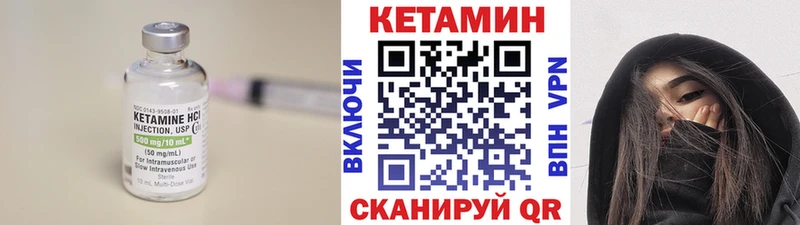 КЕТАМИН ketamine Шимановск