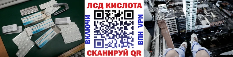 ЛСД экстази кислота  Шимановск 