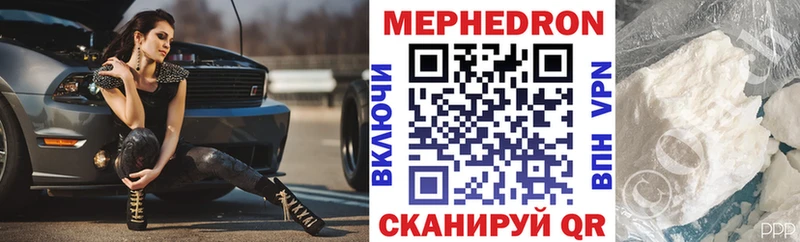 Мефедрон кристаллы  купить наркотики цена  Шимановск 