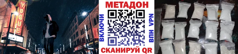МЕТАДОН белоснежный  наркошоп  Шимановск 