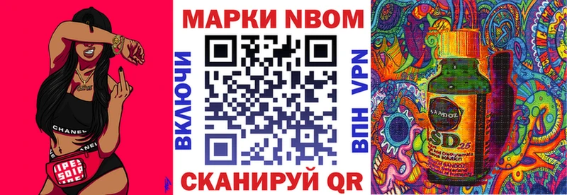 Марки 25I-NBOMe 1,8мг ОМГ ОМГ ССЫЛКА darknet официальный сайт Шимановск